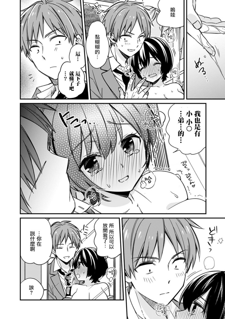 Dannsou Kyonyuu Chikann Manyin Densya-1