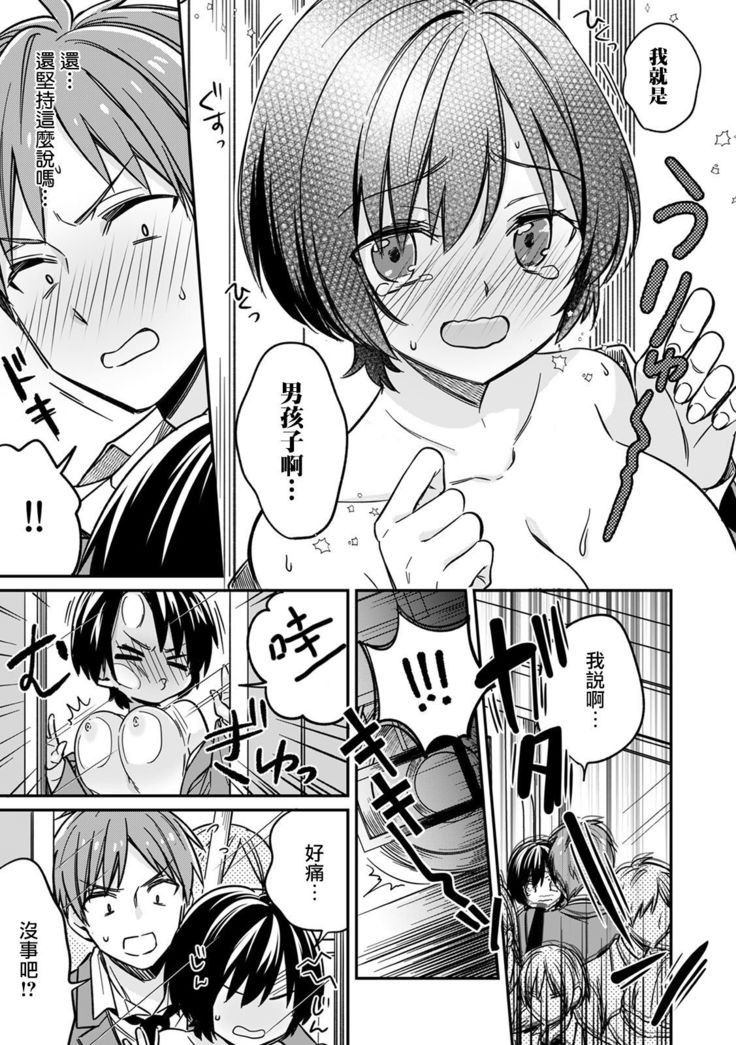 Dannsou Kyonyuu Chikann Manyin Densya-1