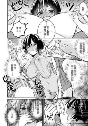 Dannsou Kyonyuu Chikann Manyin Densya-1 Page #22