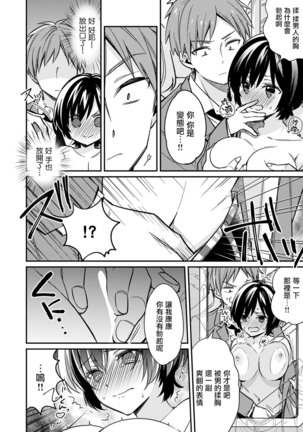 Dannsou Kyonyuu Chikann Manyin Densya-1 Page #18