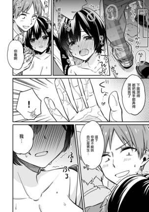 Dannsou Kyonyuu Chikann Manyin Densya-1 Page #24
