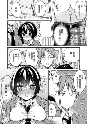 Dannsou Kyonyuu Chikann Manyin Densya-1 Page #26