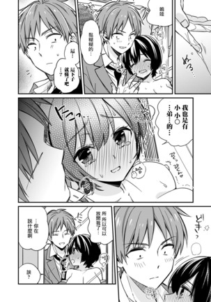 Dannsou Kyonyuu Chikann Manyin Densya-1 Page #20