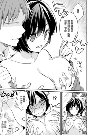 Dannsou Kyonyuu Chikann Manyin Densya-1 Page #15