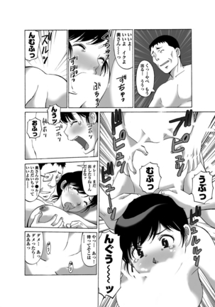 寝取られ温泉３発２日～のぞき客さん、いらっしゃい！～ Page #24