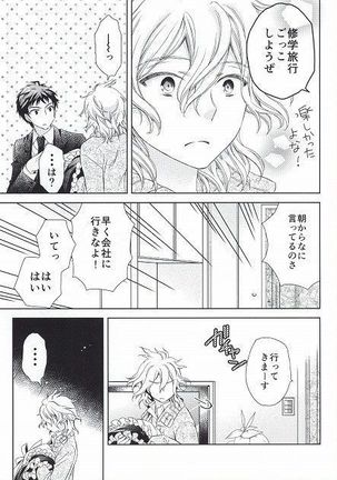 Komaeda Nagito wa Netto Shoppingu ga otokui - Page 29