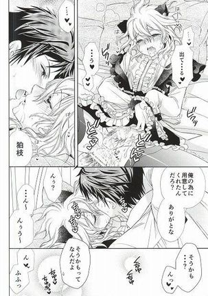 Komaeda Nagito wa Netto Shoppingu ga otokui Page #26