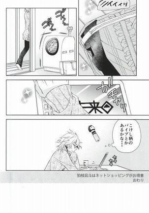 Komaeda Nagito wa Netto Shoppingu ga otokui Page #30