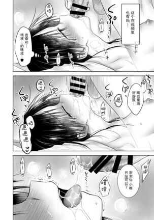 Imouto to AV Miru - Page 31