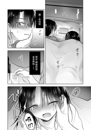 Imouto to AV Miru - Page 15