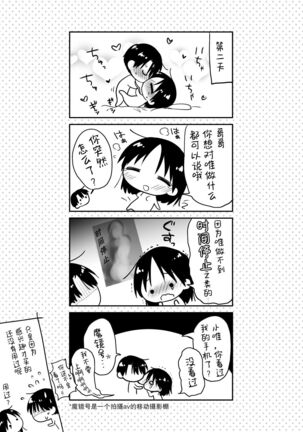 Imouto to AV Miru - Page 42