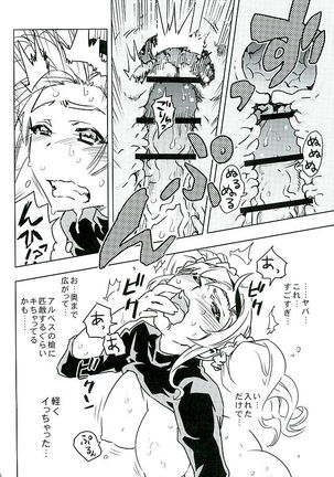 Zeta to Issho de Yokatta ne Page #14