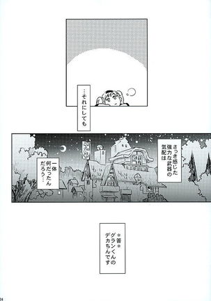 Zeta to Issho de Yokatta ne Page #22