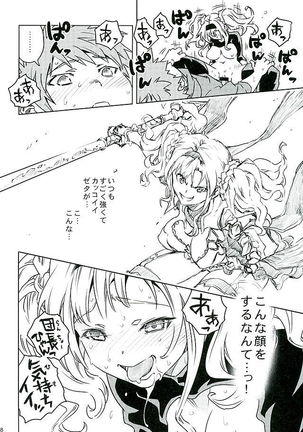 Zeta to Issho de Yokatta ne Page #16