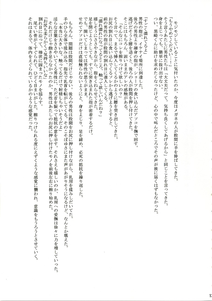 Orihime no Kokuhaku