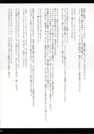 Orihime no Kokuhaku Page #19
