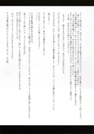 Orihime no Kokuhaku Page #6