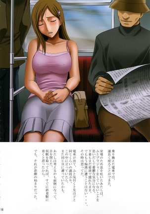 Orihime no Kokuhaku - Page 17