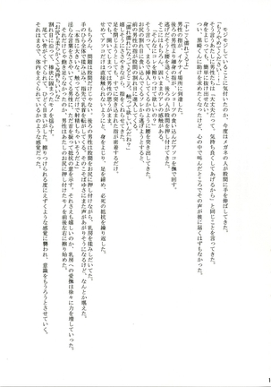 Orihime no Kokuhaku - Page 12