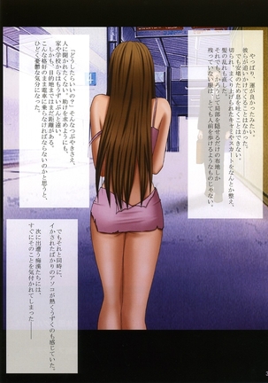 Orihime no Kokuhaku Page #30