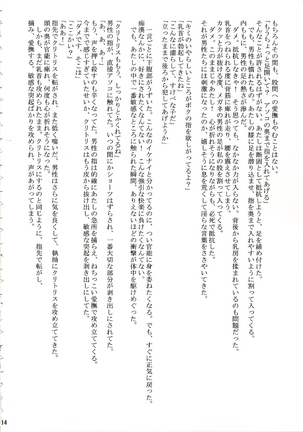 Orihime no Kokuhaku - Page 13