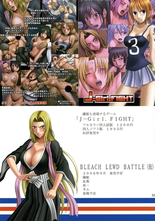 Orihime no Kokuhaku Page #32