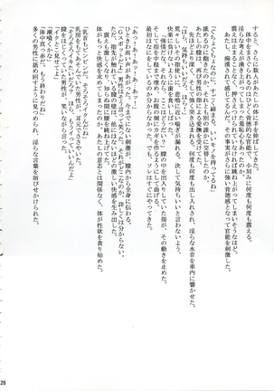 Orihime no Kokuhaku Page #27