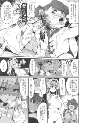 Be covered, be smeared Page #19