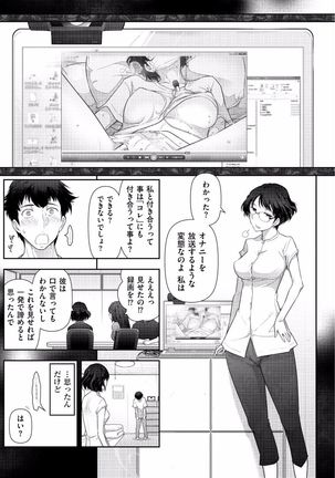 Jukuka no Kokuhaku ~Onna-tachi no Toshi Densetsu~ Page #95