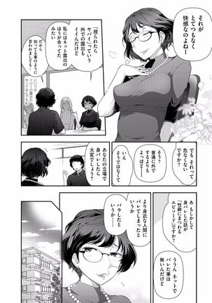 Jukuka no Kokuhaku ~Onna-tachi no Toshi Densetsu~ Page #92