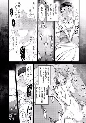 Jukuka no Kokuhaku ~Onna-tachi no Toshi Densetsu~ Page #118