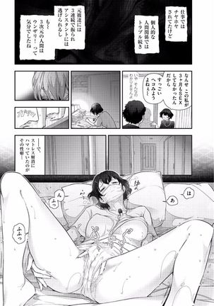 Jukuka no Kokuhaku ~Onna-tachi no Toshi Densetsu~ - Page 89