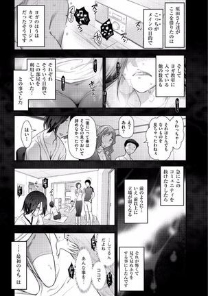 Jukuka no Kokuhaku ~Onna-tachi no Toshi Densetsu~ - Page 53