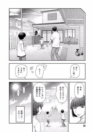 Jukuka no Kokuhaku ~Onna-tachi no Toshi Densetsu~ - Page 66