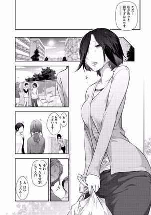 Jukuka no Kokuhaku ~Onna-tachi no Toshi Densetsu~ - Page 46