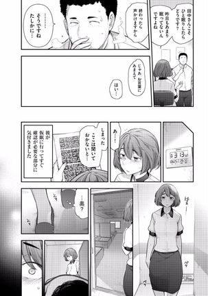 Jukuka no Kokuhaku ~Onna-tachi no Toshi Densetsu~ Page #156