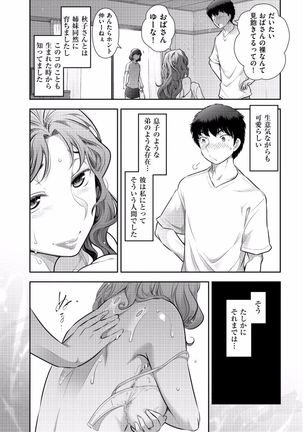 Jukuka no Kokuhaku ~Onna-tachi no Toshi Densetsu~ - Page 28