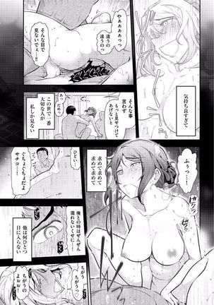 Jukuka no Kokuhaku ~Onna-tachi no Toshi Densetsu~ - Page 121