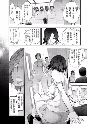 Jukuka no Kokuhaku ~Onna-tachi no Toshi Densetsu~ Page #56