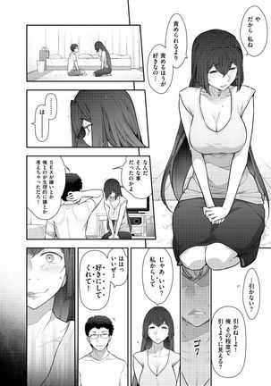 Jukuka no Kokuhaku ~Onna-tachi no Toshi Densetsu~ - Page 136