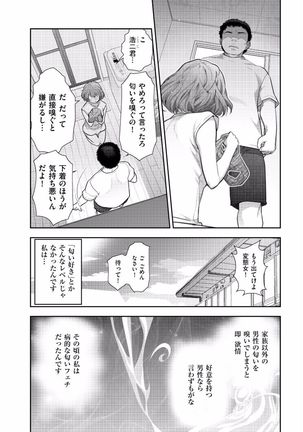 Jukuka no Kokuhaku ~Onna-tachi no Toshi Densetsu~ Page #148