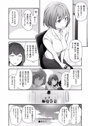 Jukuka no Kokuhaku ~Onna-tachi no Toshi Densetsu~ Page #164