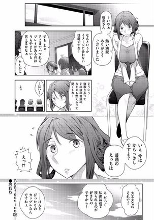 Jukuka no Kokuhaku ~Onna-tachi no Toshi Densetsu~ Page #124