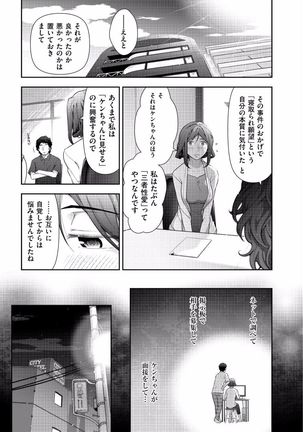 Jukuka no Kokuhaku ~Onna-tachi no Toshi Densetsu~ - Page 115