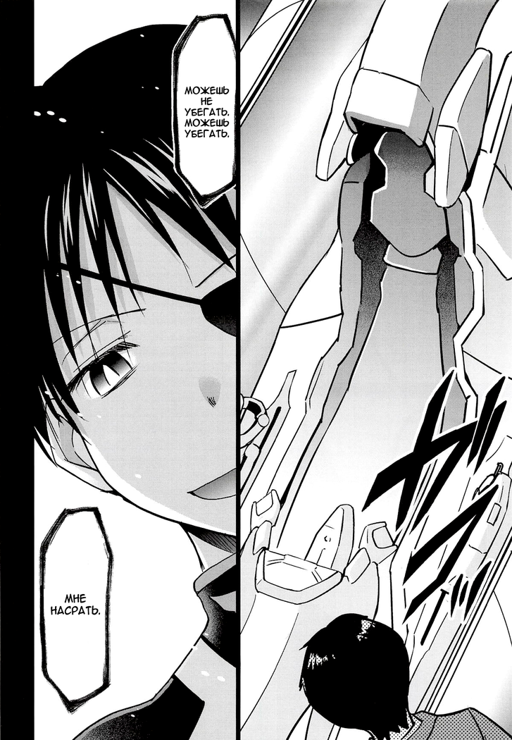 RE-TAKE Kai 2