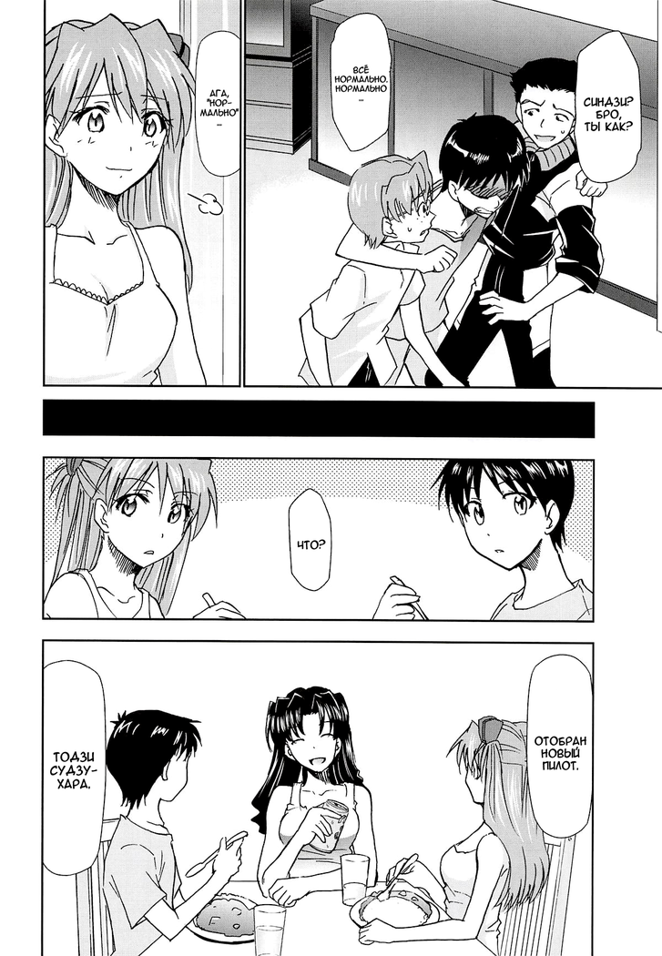 RE-TAKE Kai 2