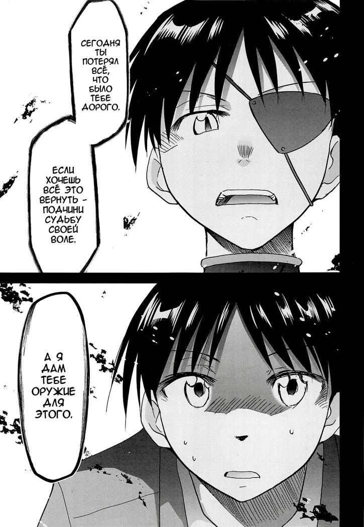 RE-TAKE Kai 2