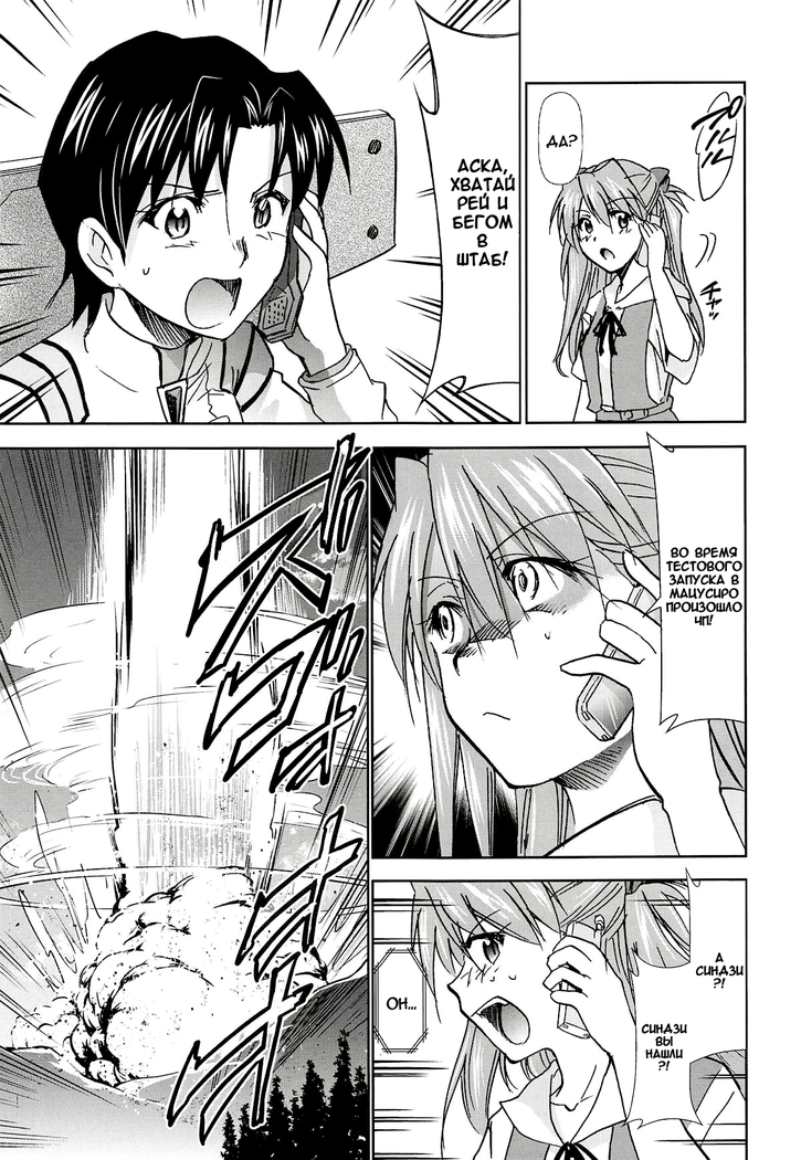 RE-TAKE Kai 2