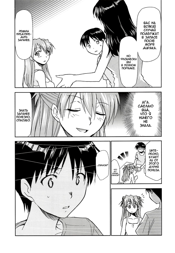 RE-TAKE Kai 2