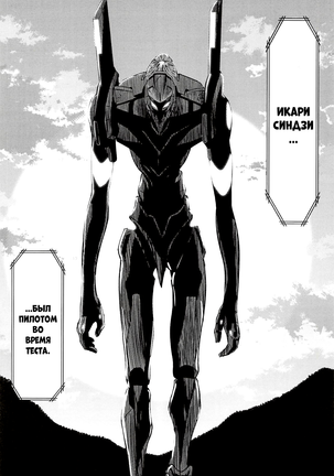 RE-TAKE Kai 2 Page #32
